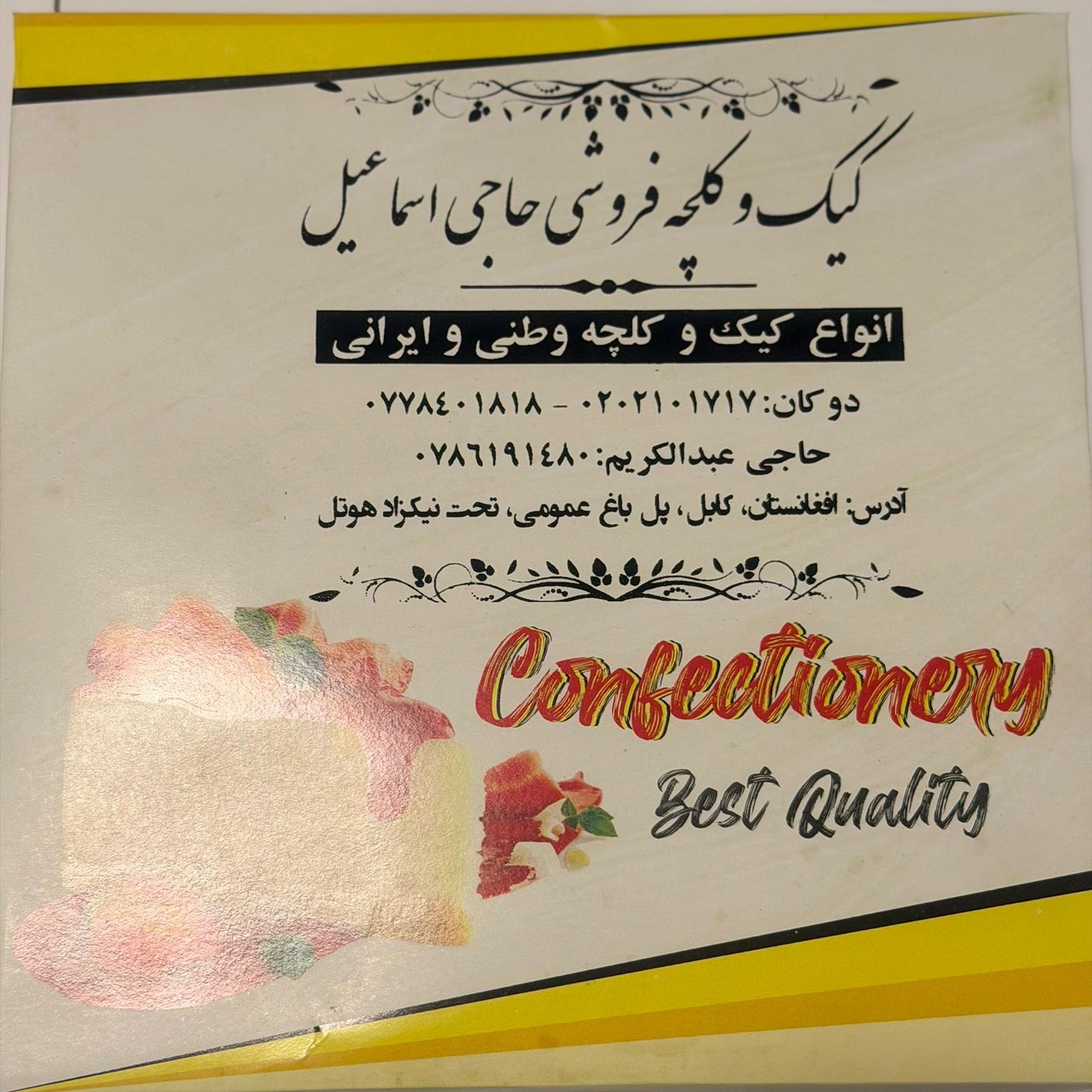 Afghan cookies